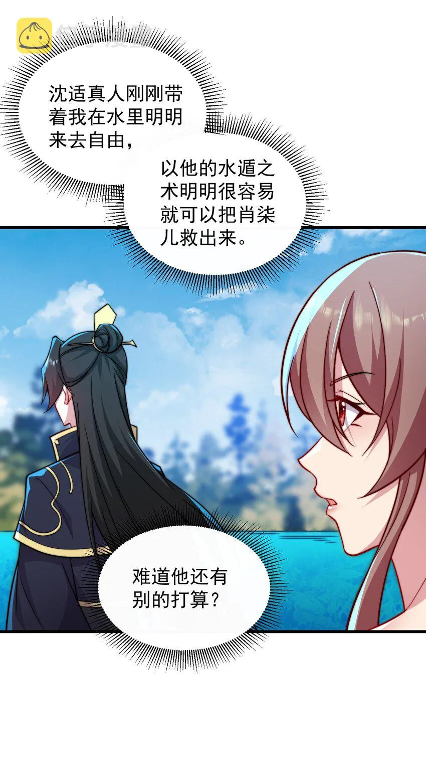 31 第31话 第47页