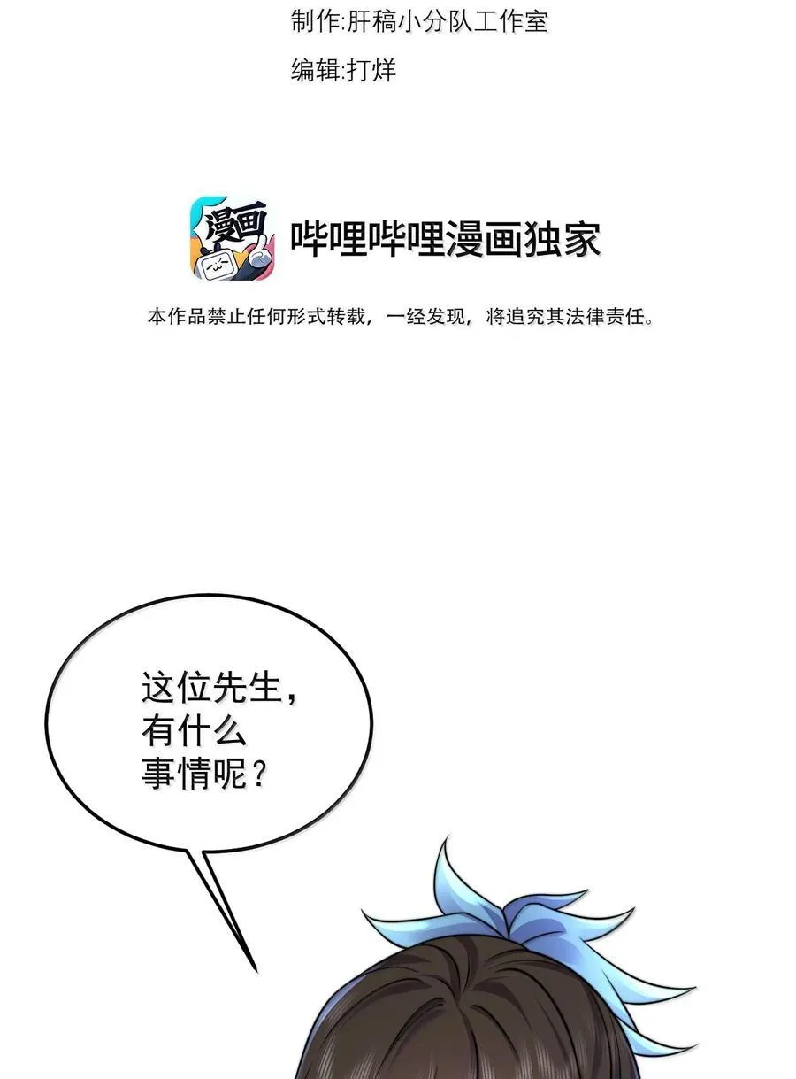 144 白溪月辉尘 第3页
