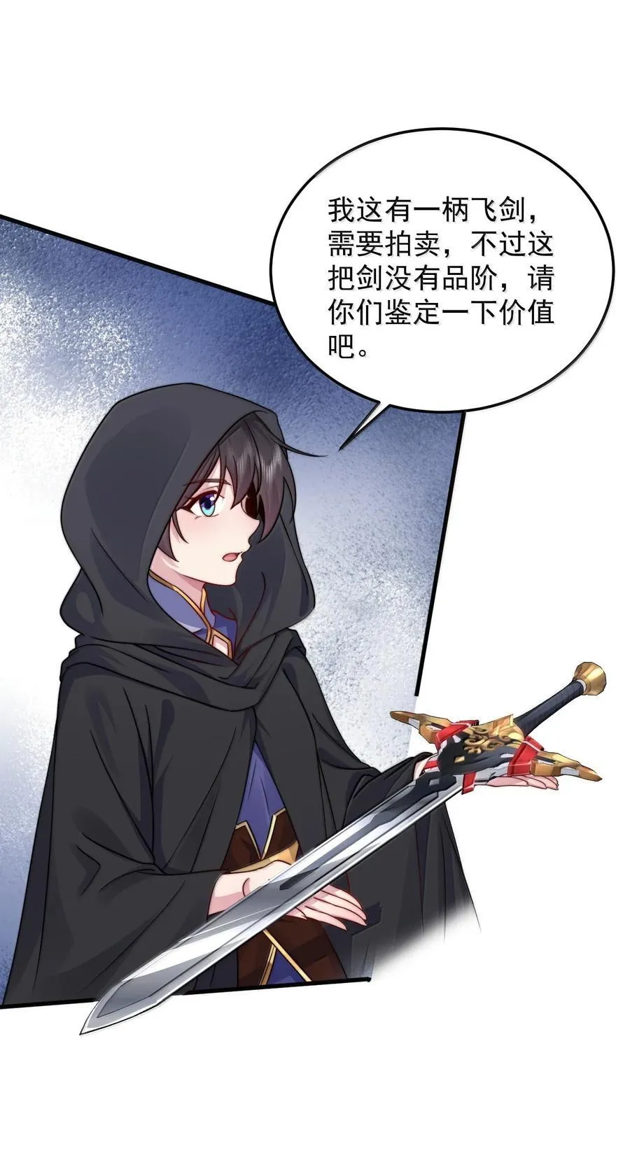 144 白溪月辉尘 第6页
