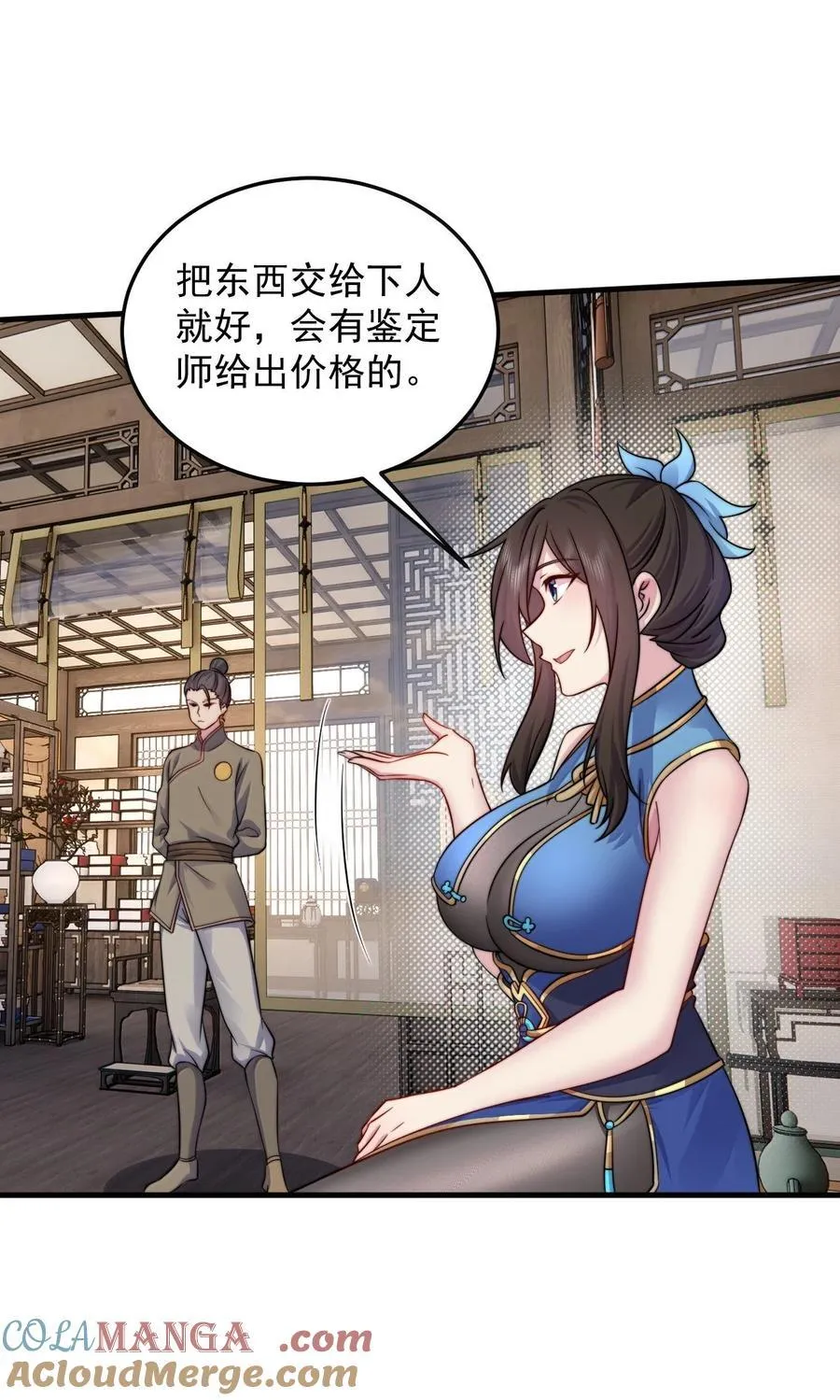 144 白溪月辉尘 第7页