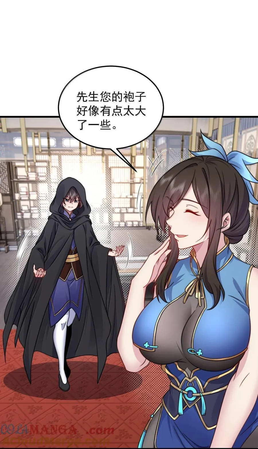 144 白溪月辉尘 第10页