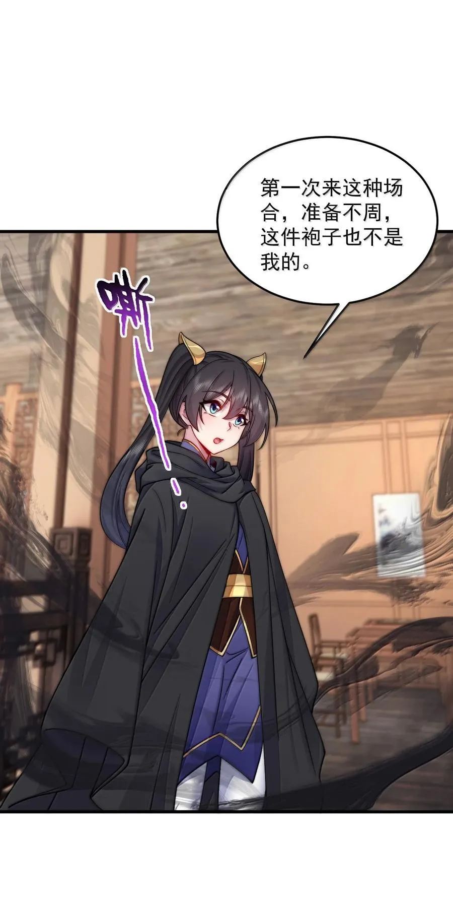 144 白溪月辉尘 第12页