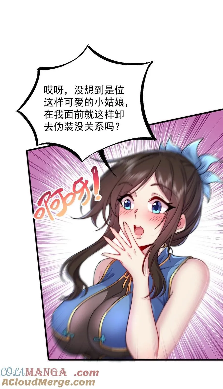 144 白溪月辉尘 第13页
