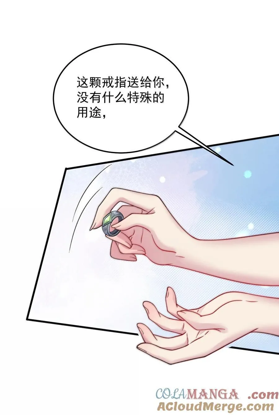 144 白溪月辉尘 第16页