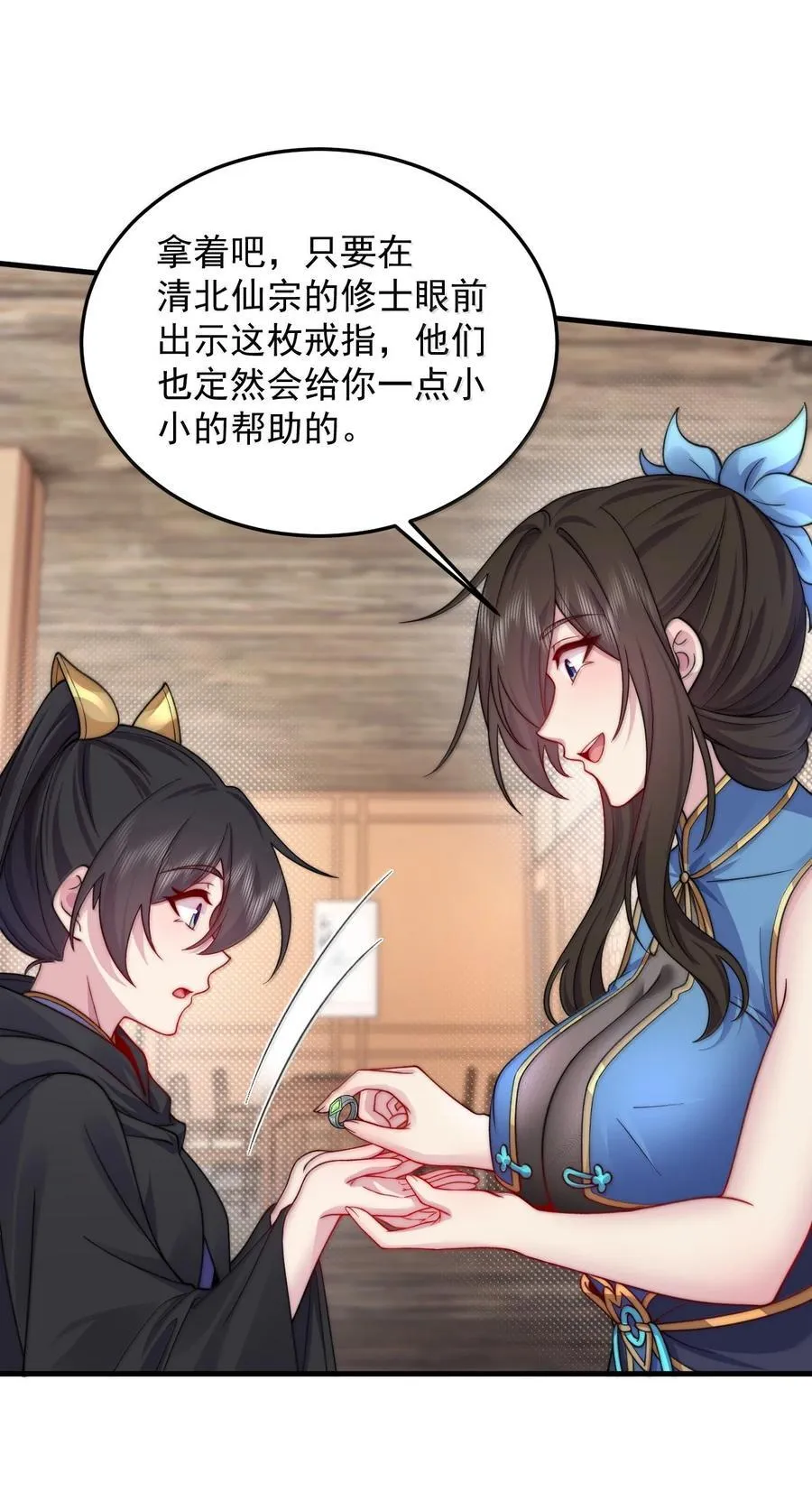 144 白溪月辉尘 第17页