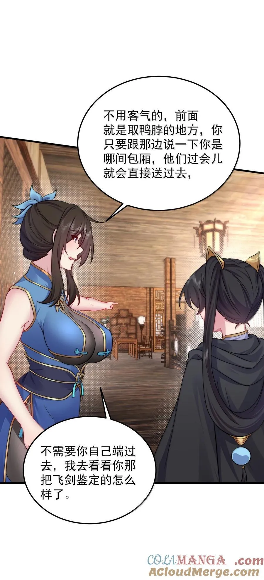 144 白溪月辉尘 第19页