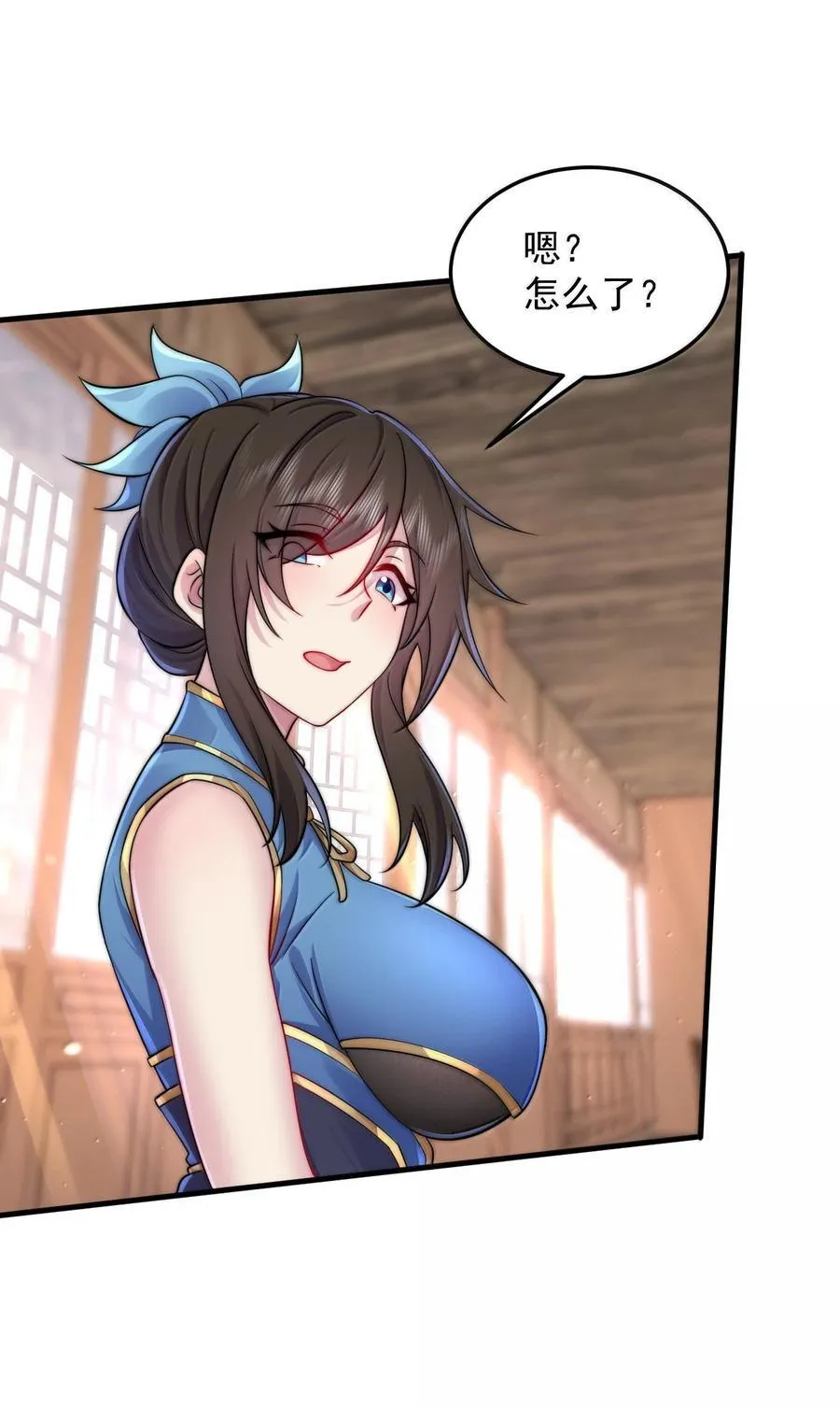 144 白溪月辉尘 第21页
