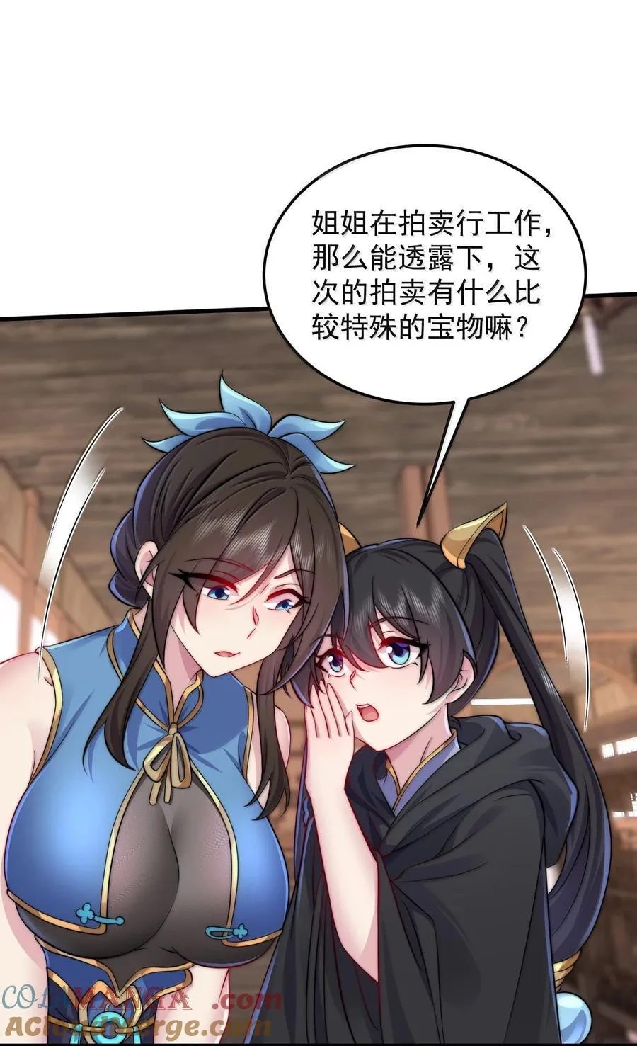 144 白溪月辉尘 第22页