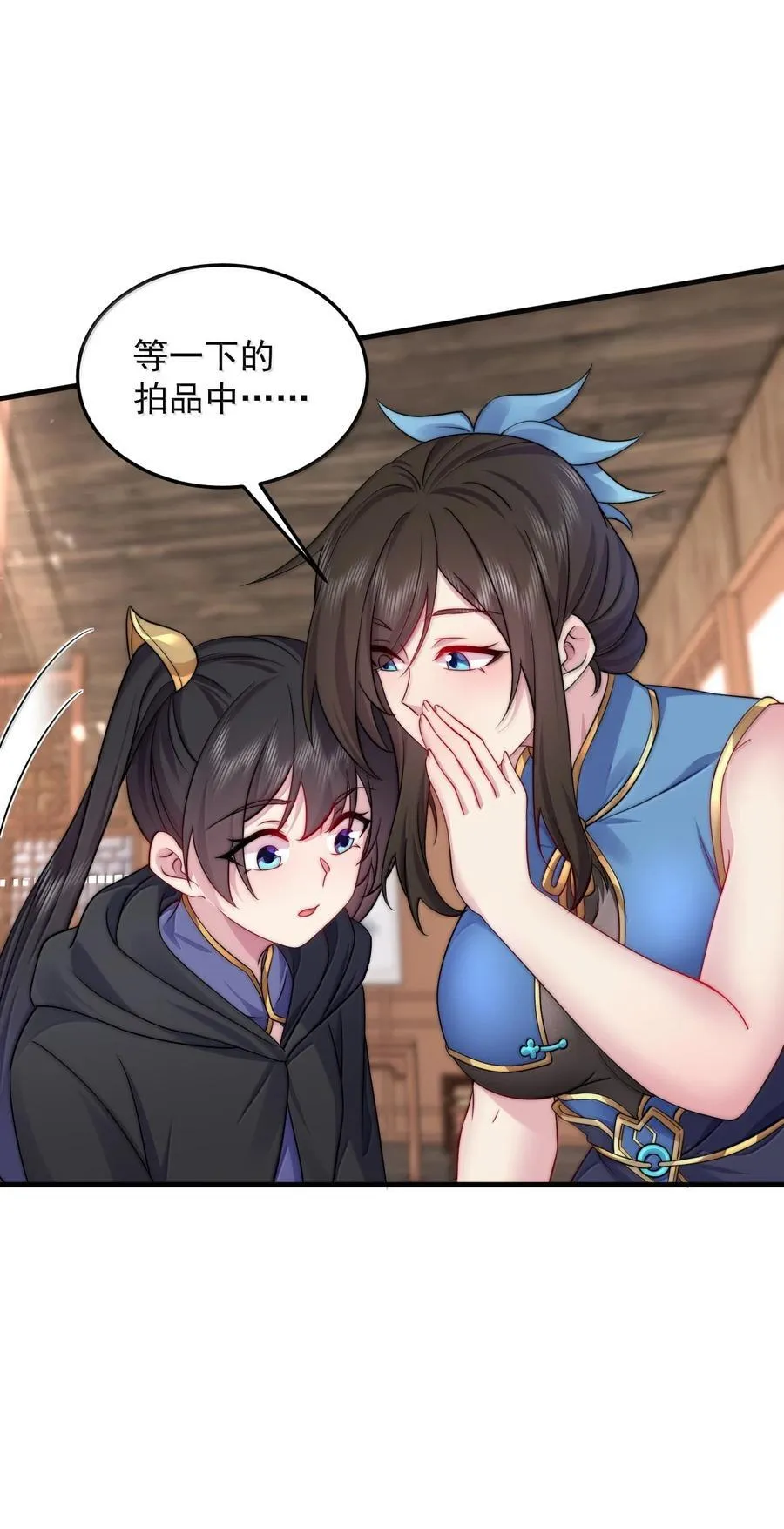 144 白溪月辉尘 第26页