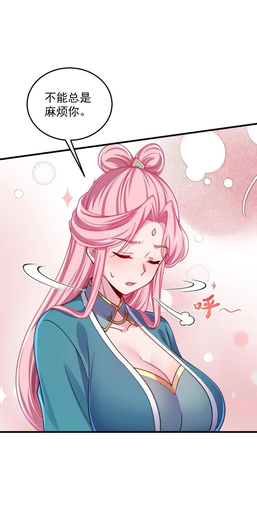 144 白溪月辉尘 第31页