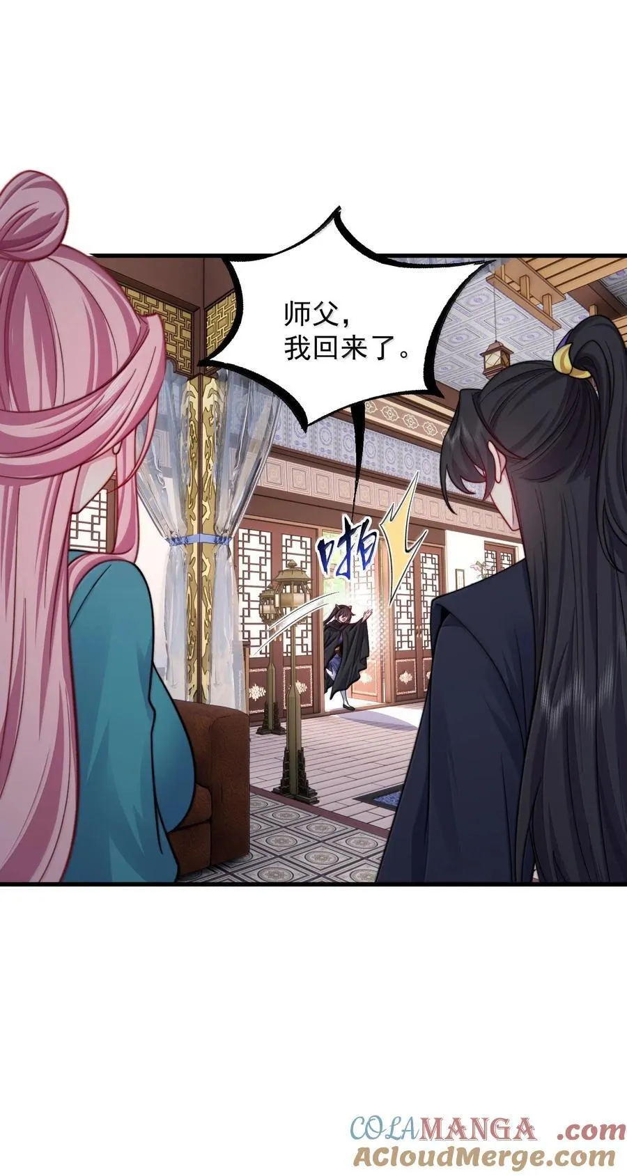 144 白溪月辉尘 第33页
