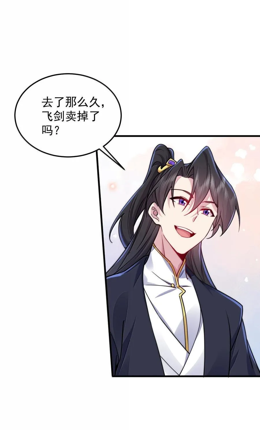 144 白溪月辉尘 第34页