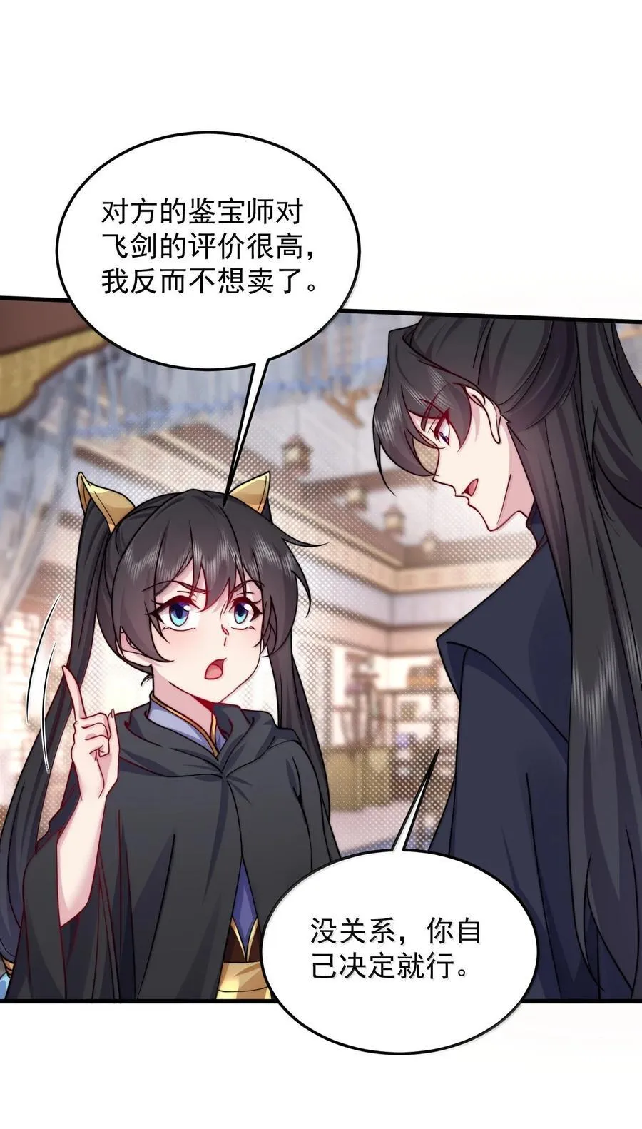 144 白溪月辉尘 第35页