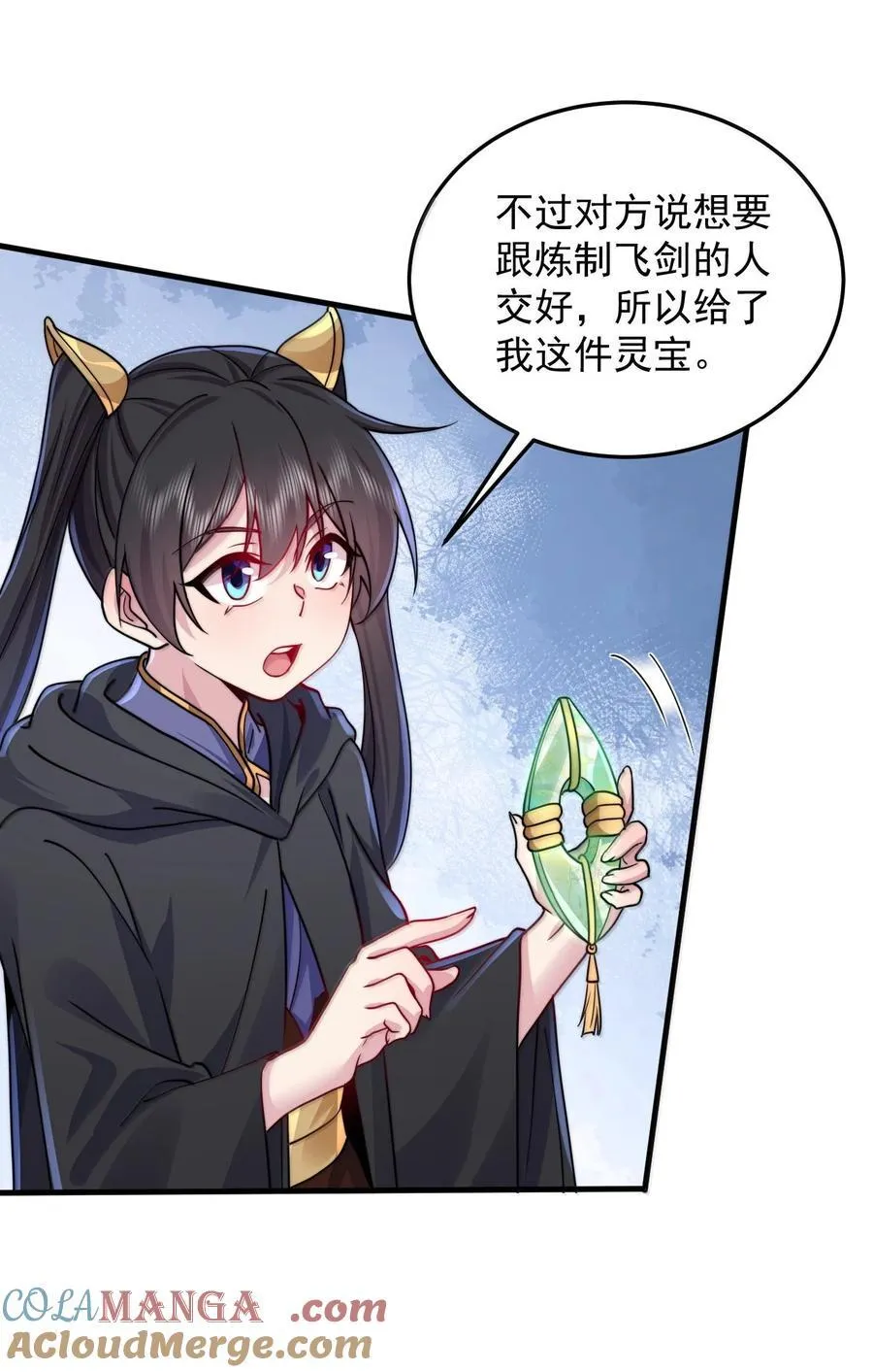 144 白溪月辉尘 第36页