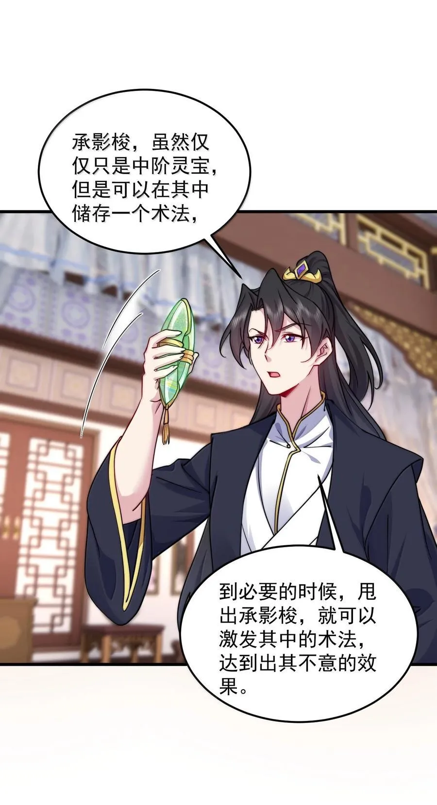 144 白溪月辉尘 第37页