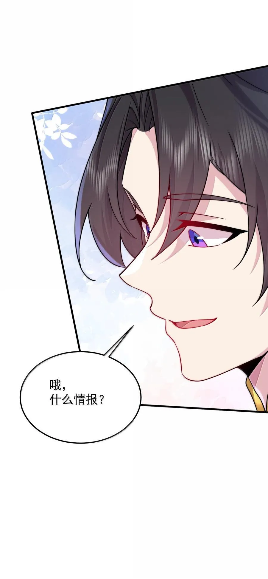 144 白溪月辉尘 第40页