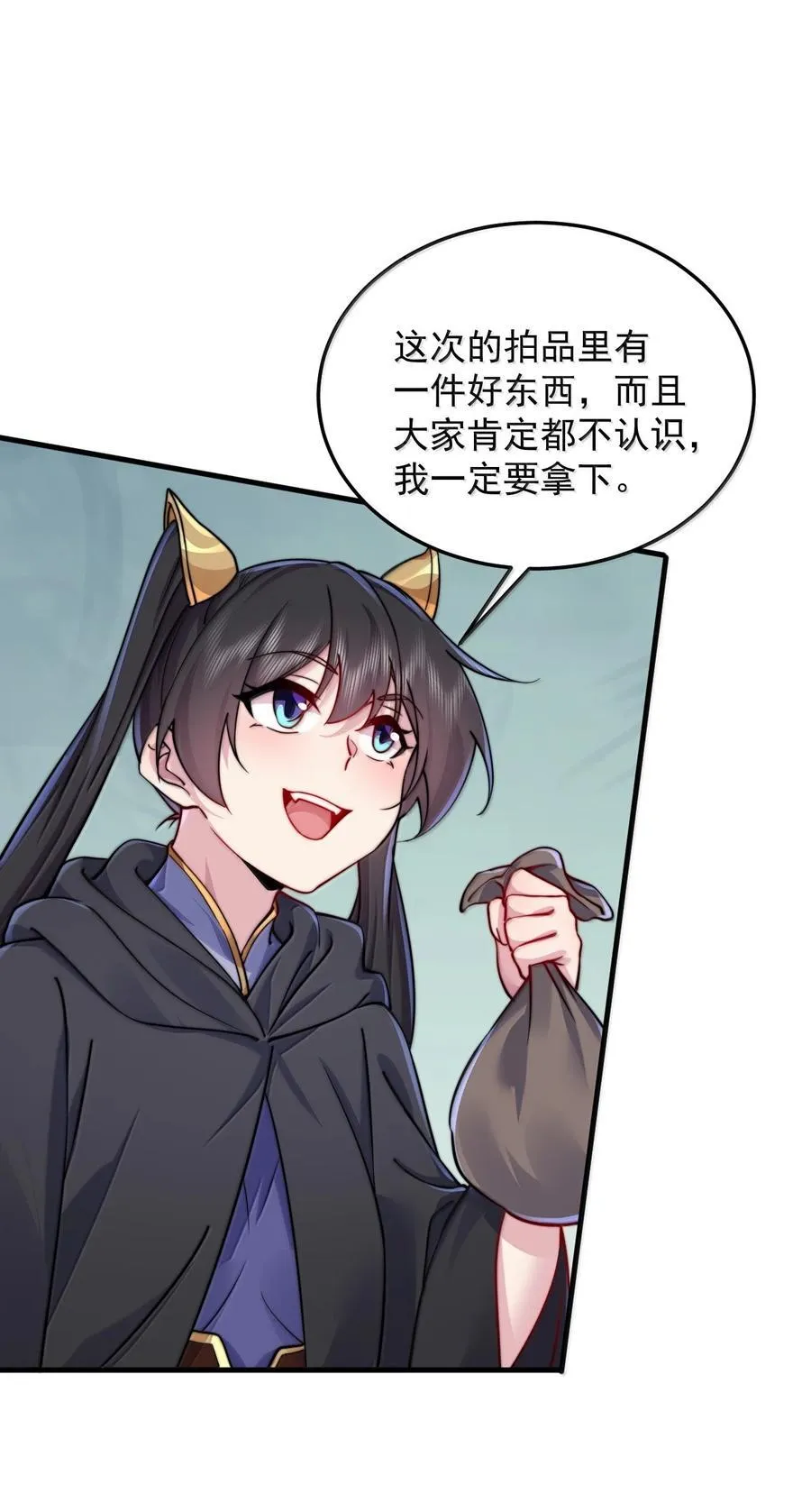 144 白溪月辉尘 第41页