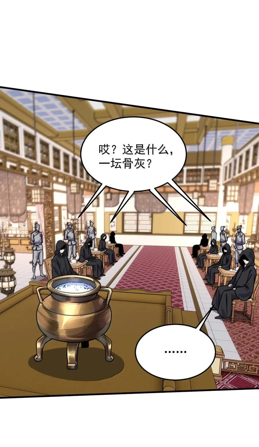 144 白溪月辉尘 第43页