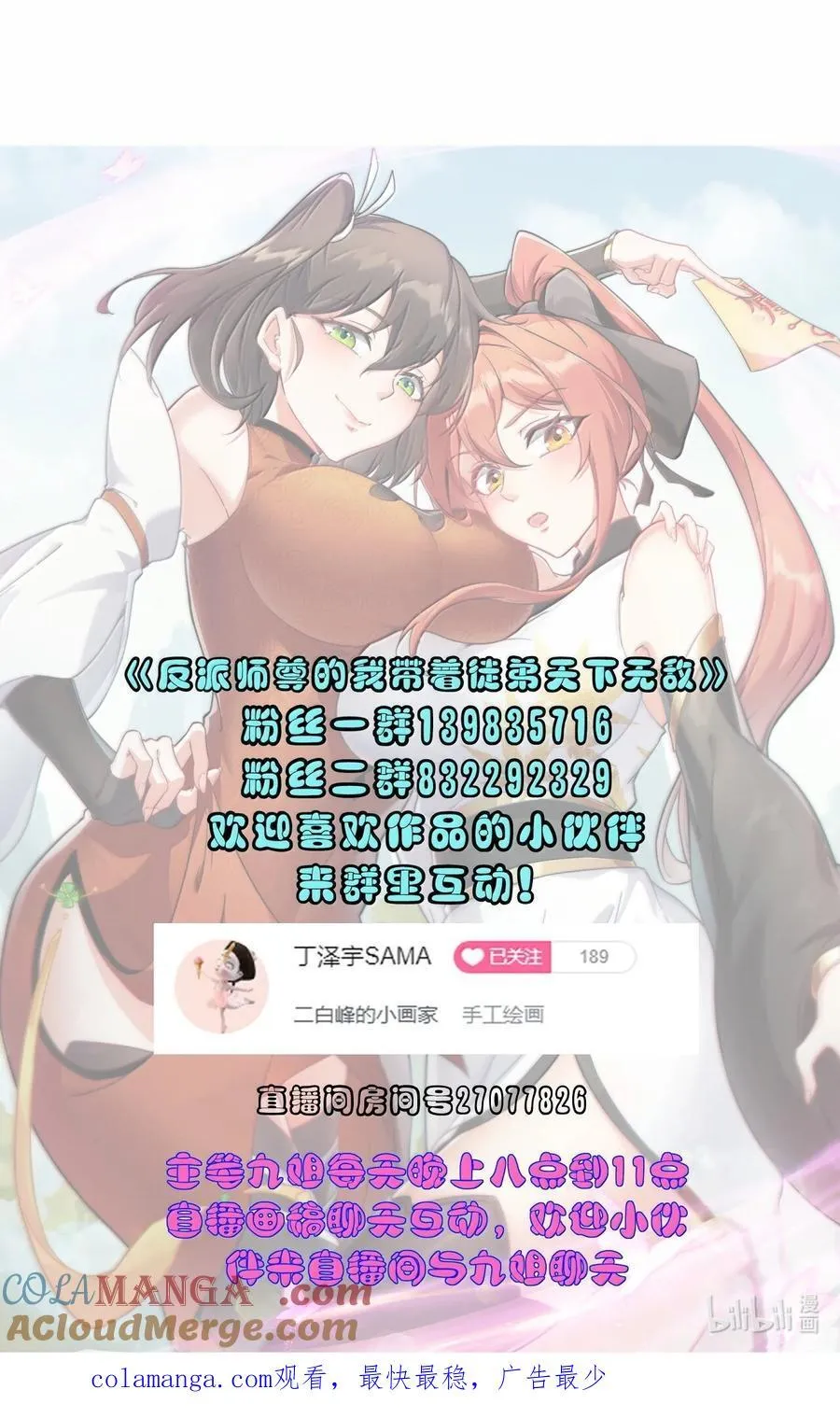 144 白溪月辉尘 第48页