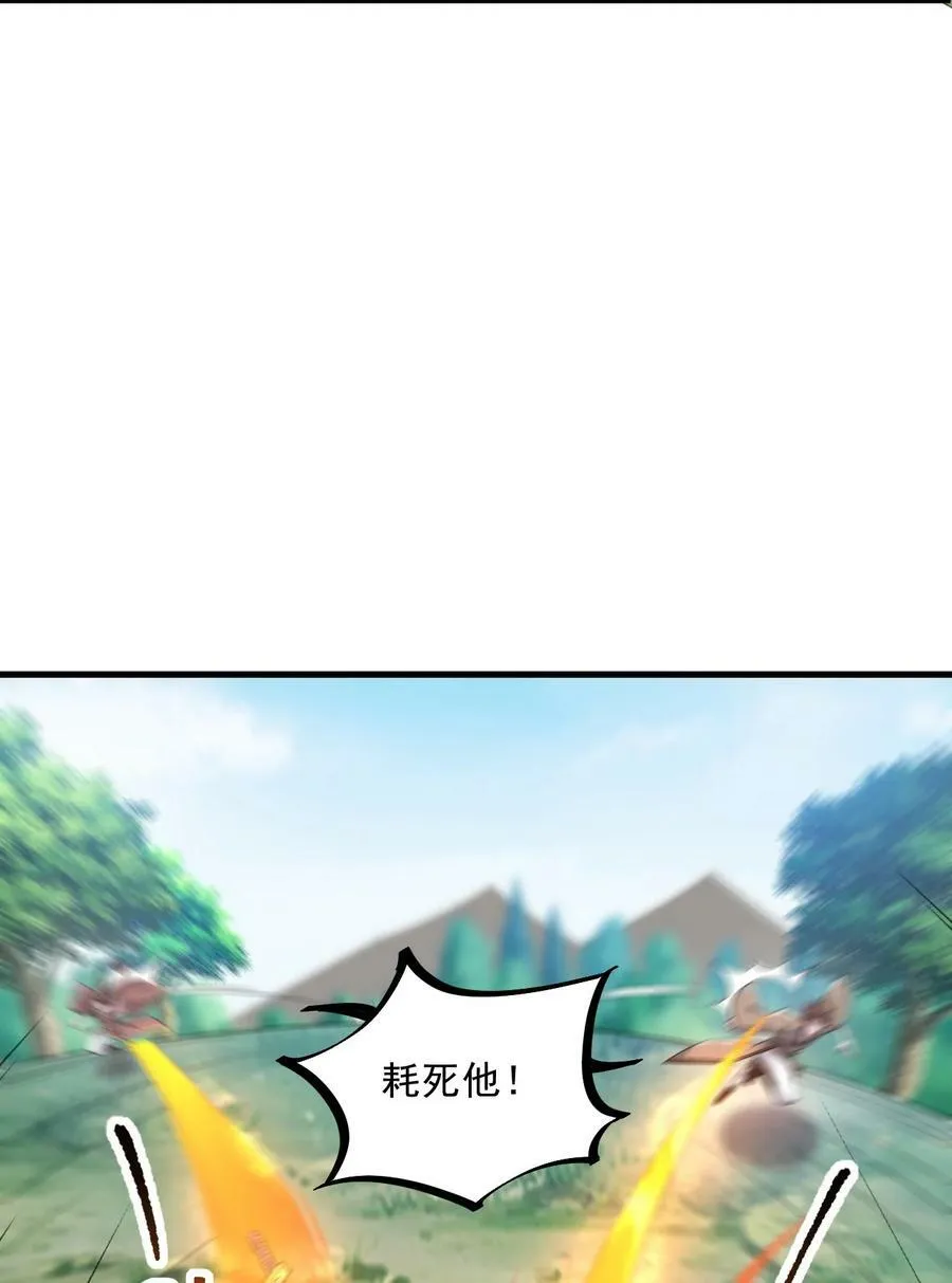 068 第68话 第3页