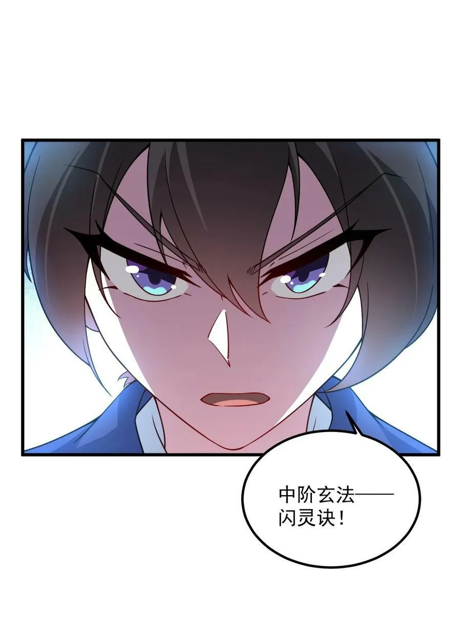 068 第68话 第6页