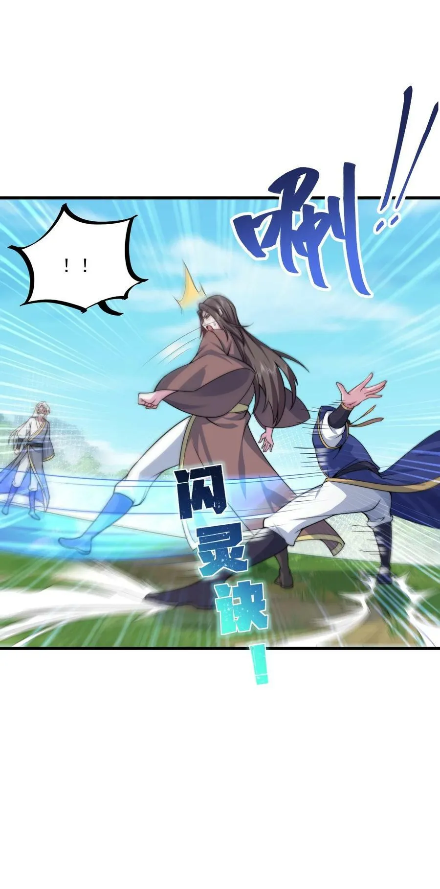 068 第68话 第14页