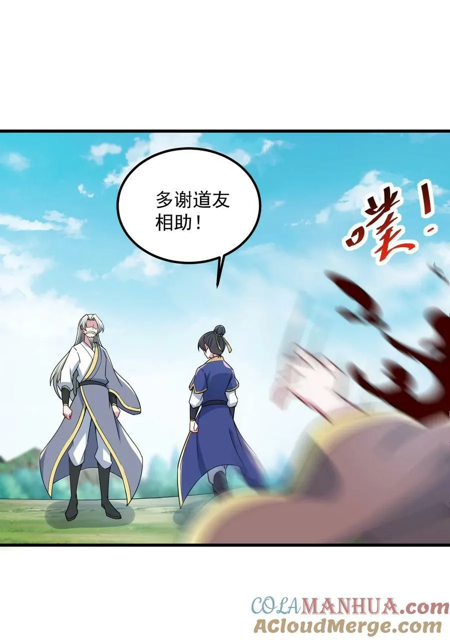 068 第68话 第16页