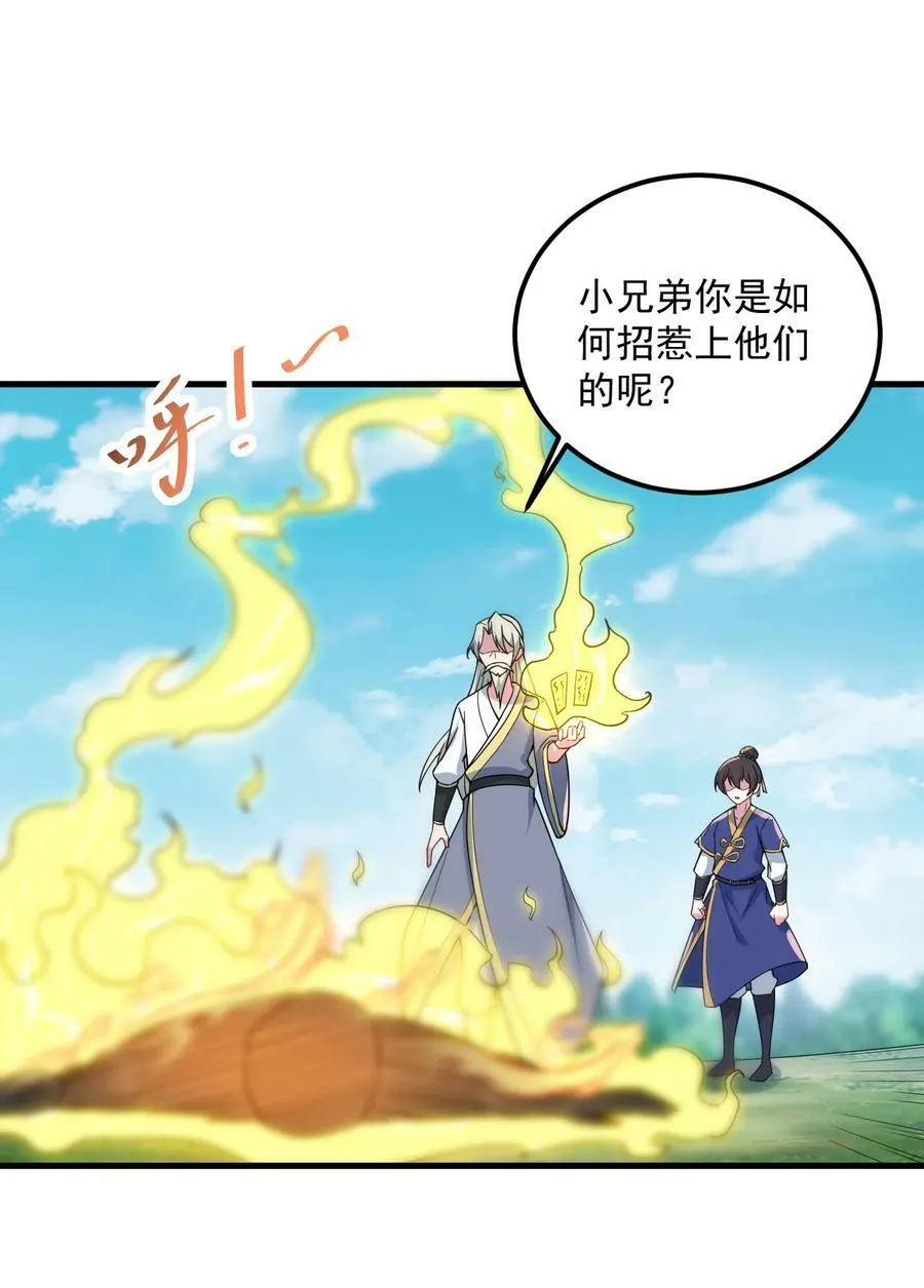 068 第68话 第20页