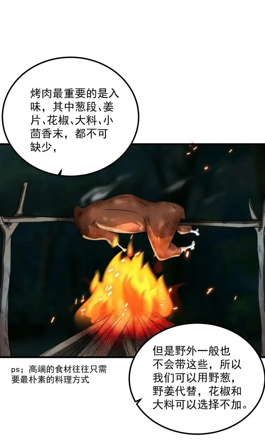 068 第68话 第30页
