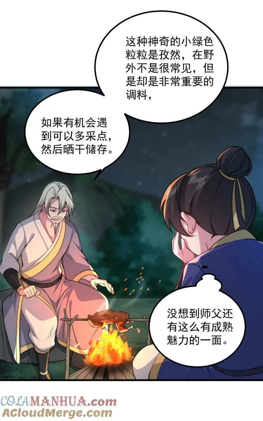 068 第68话 第31页