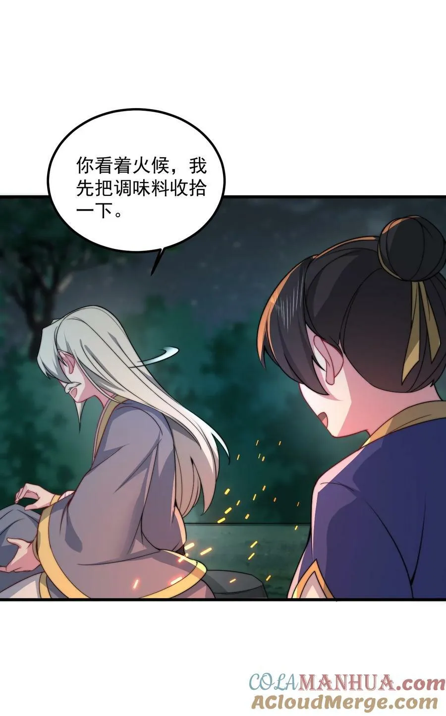 068 第68话 第34页