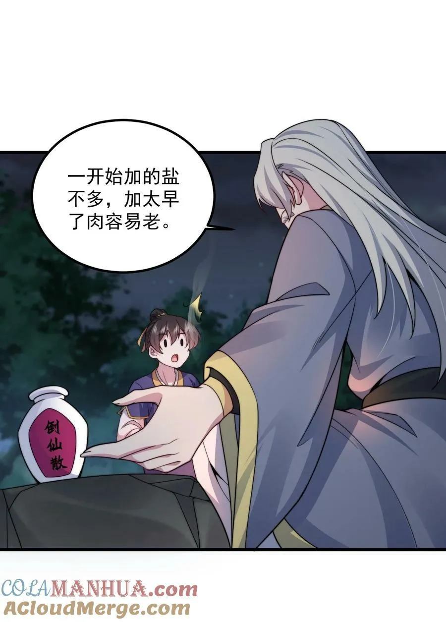 068 第68话 第40页