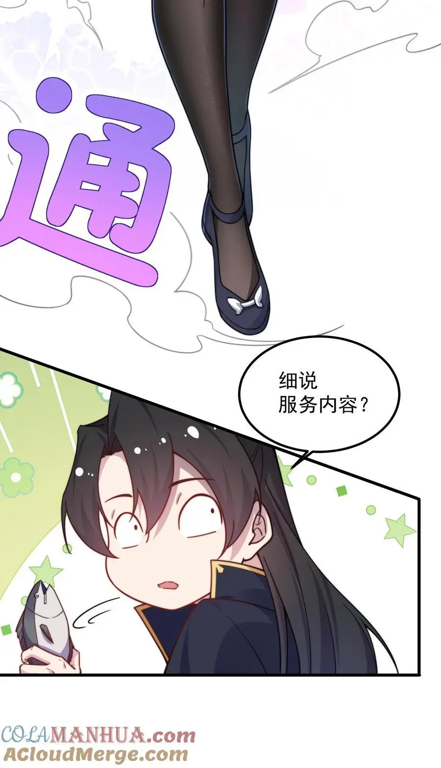 97 收费服务 第44页