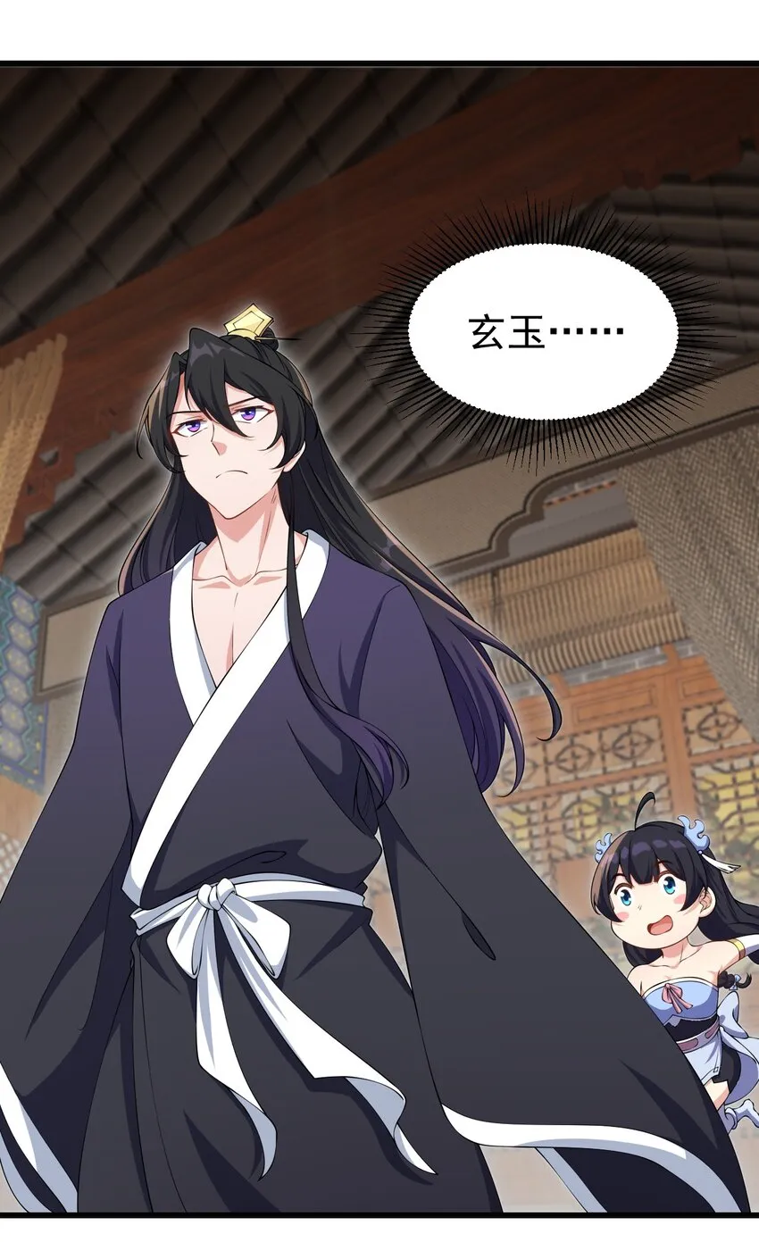 2 第2话 第3页
