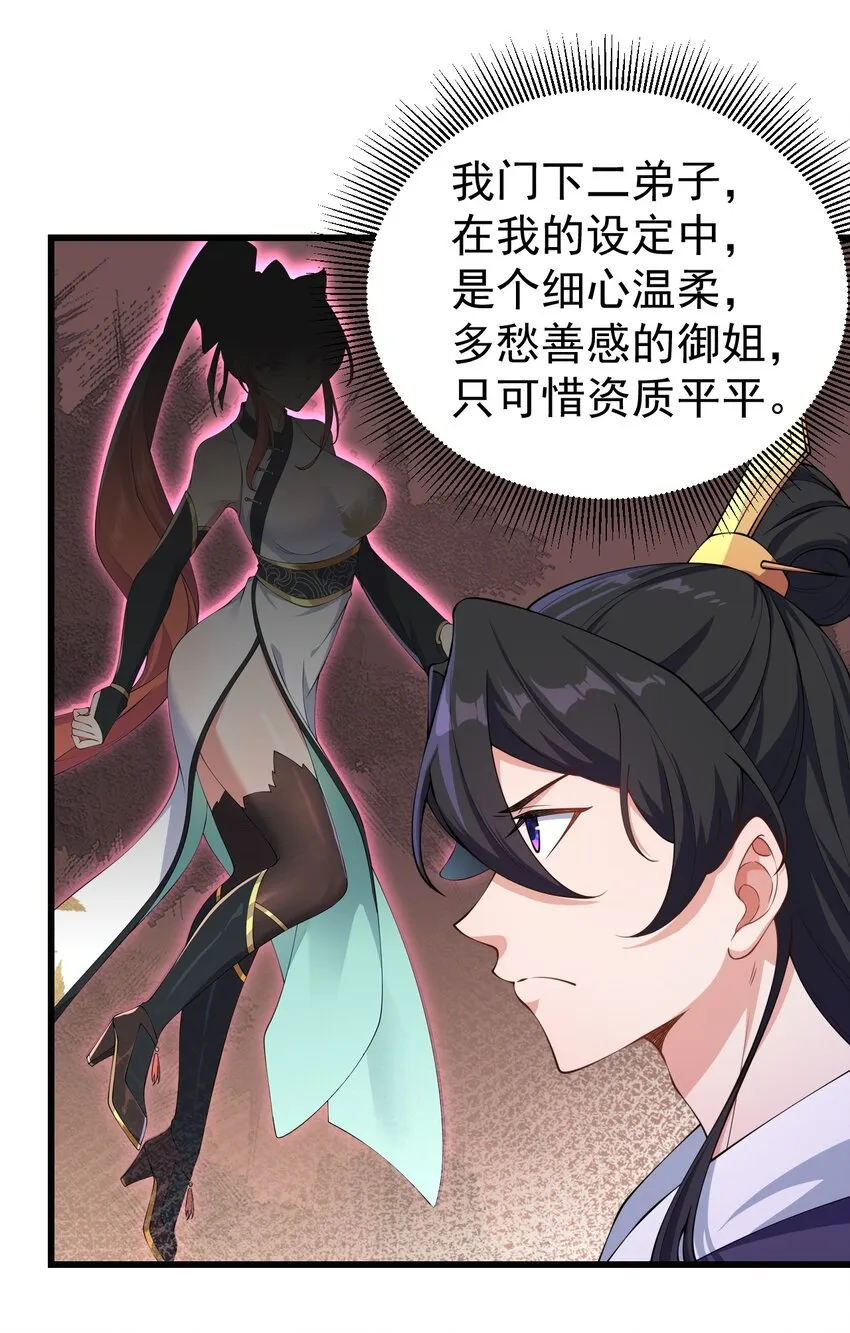 2 第2话 第4页