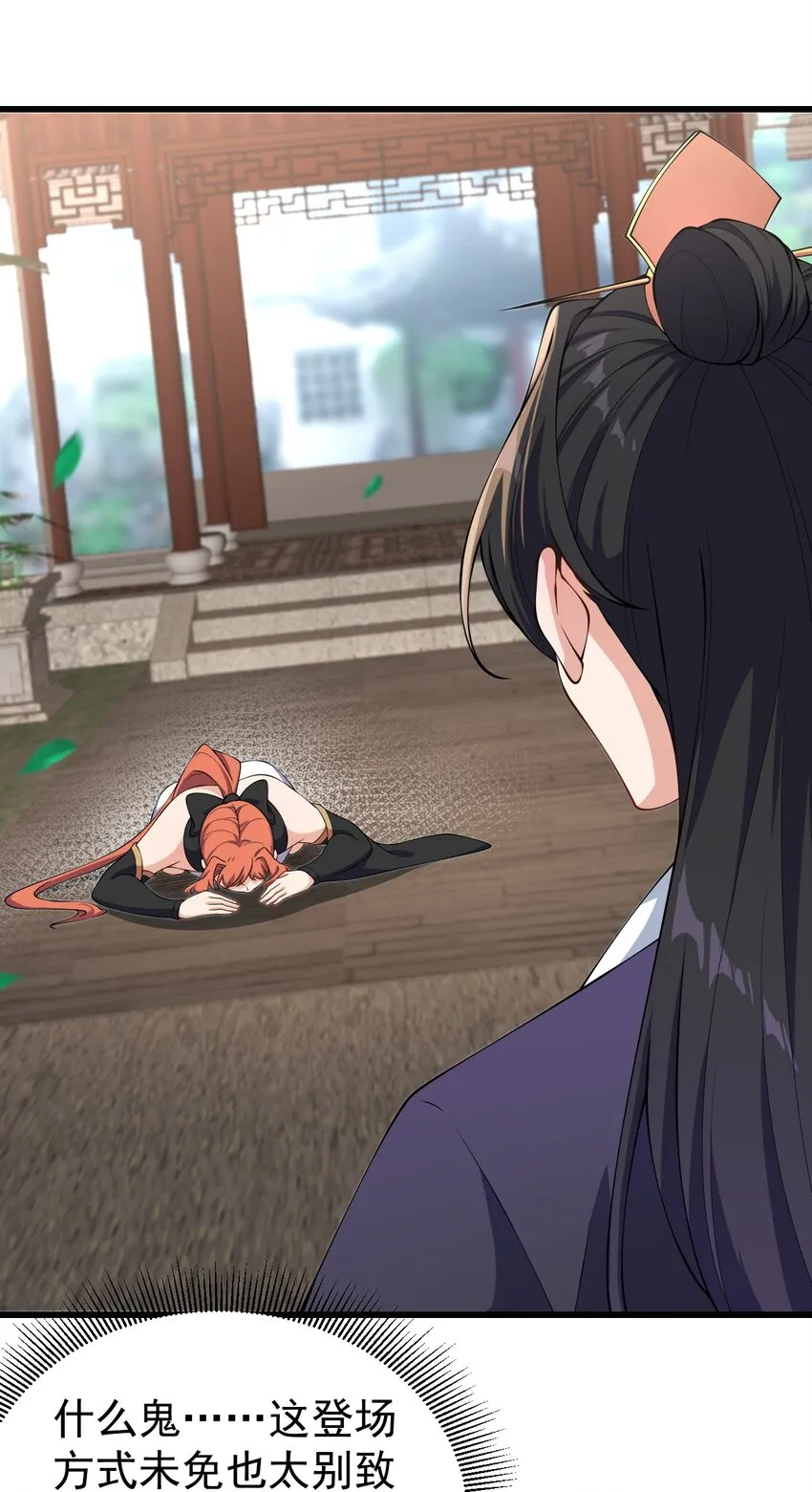 2 第2话 第7页