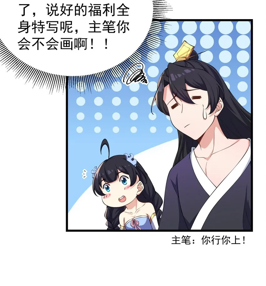 2 第2话 第8页