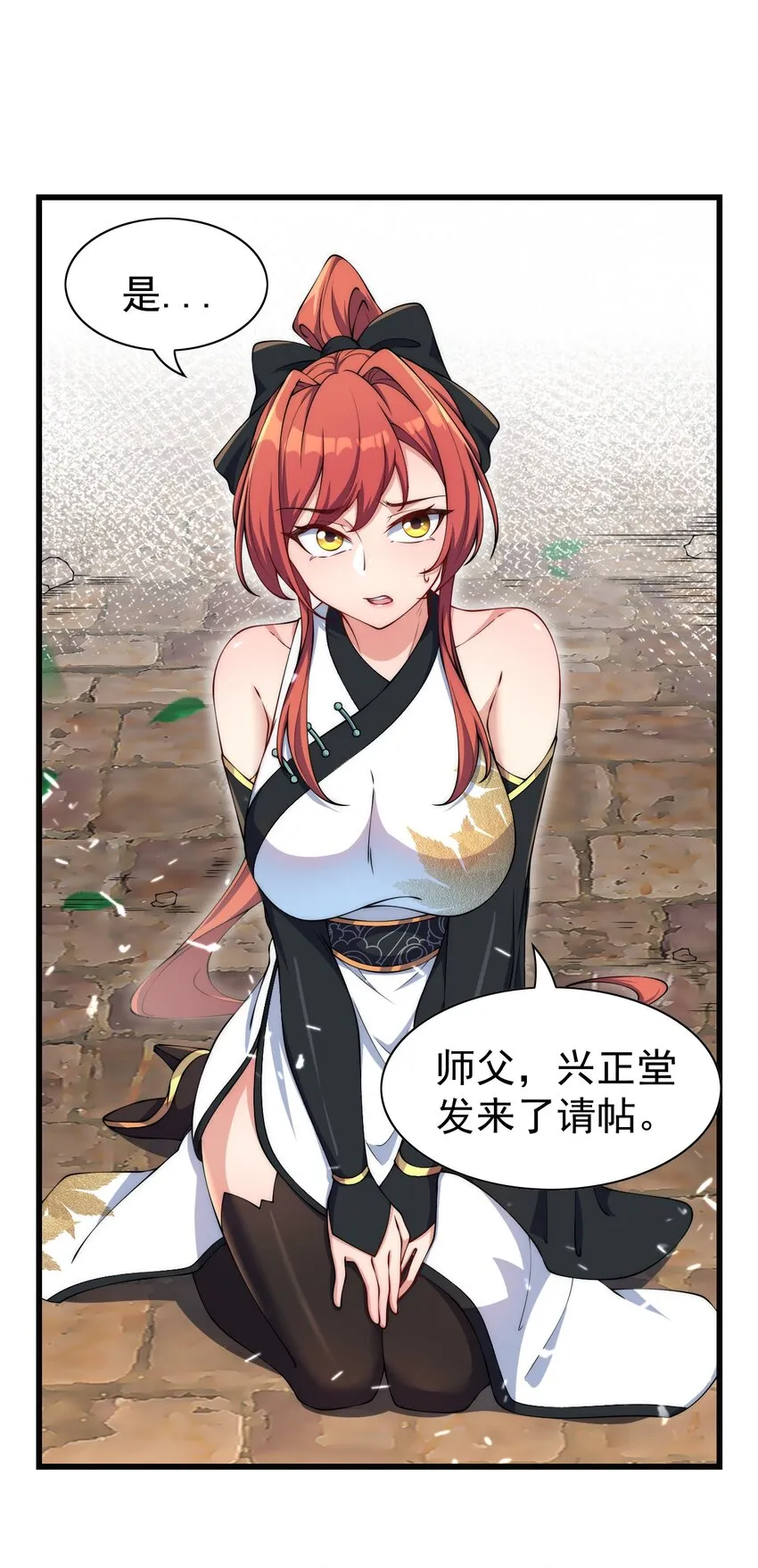 2 第2话 第10页