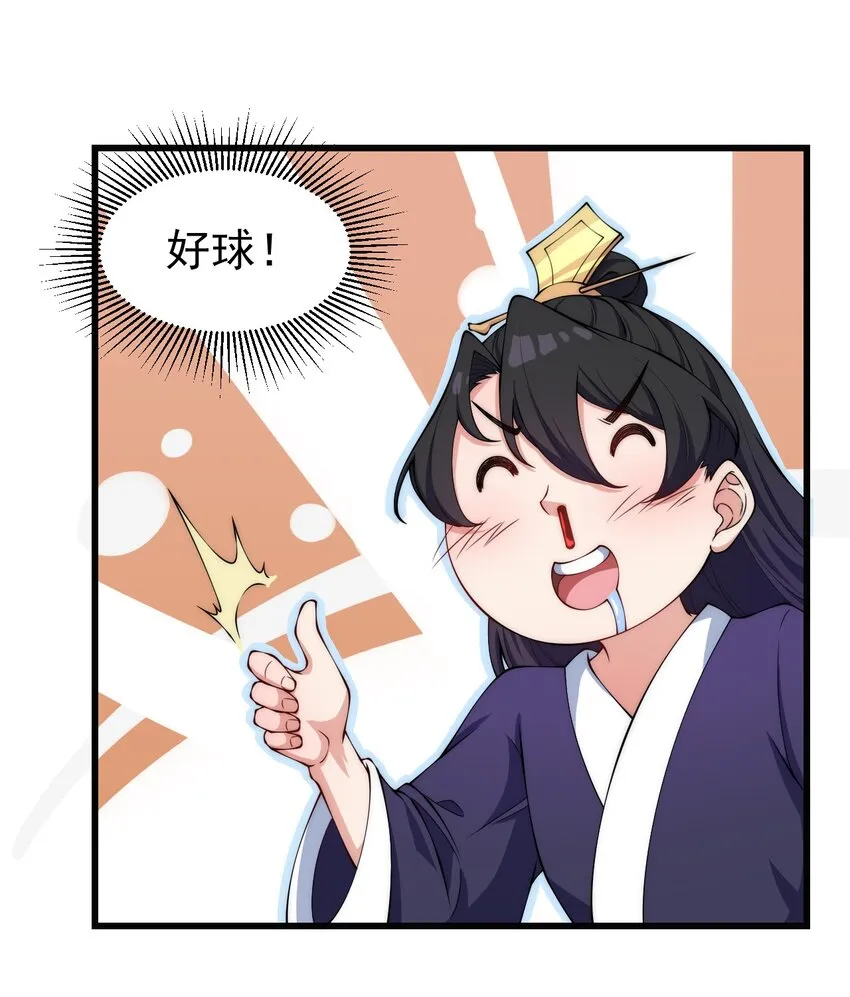 2 第2话 第11页