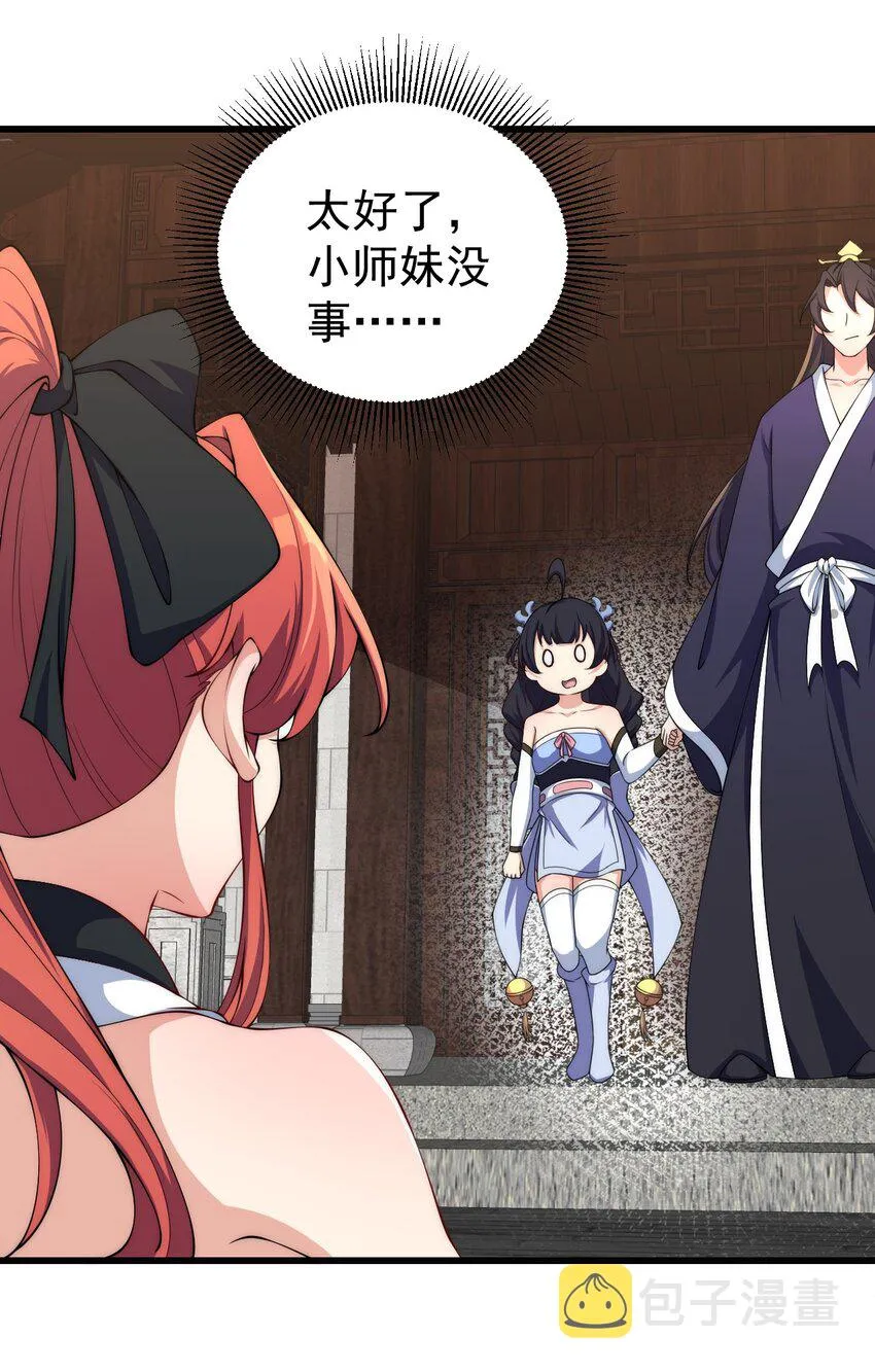 2 第2话 第12页