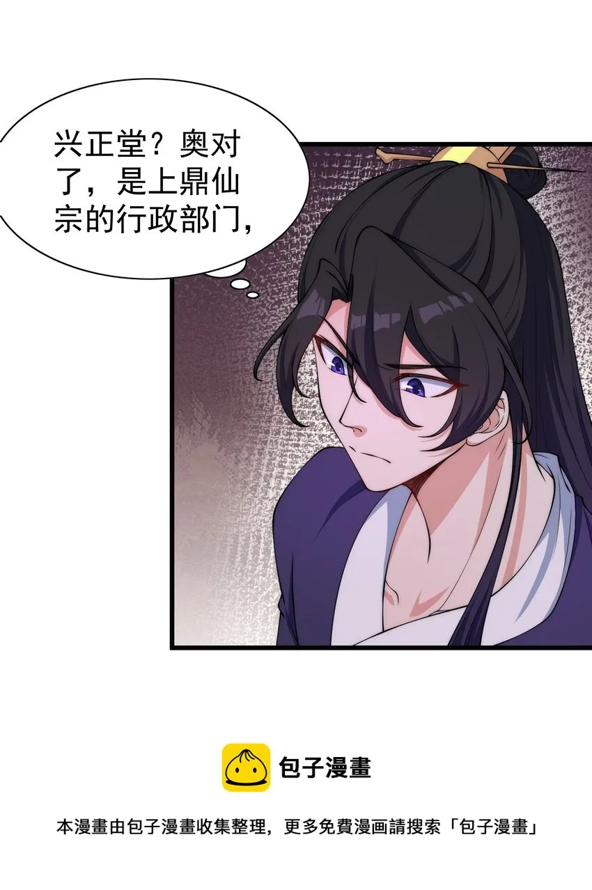 2 第2话 第13页