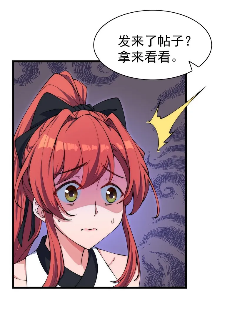 2 第2话 第14页