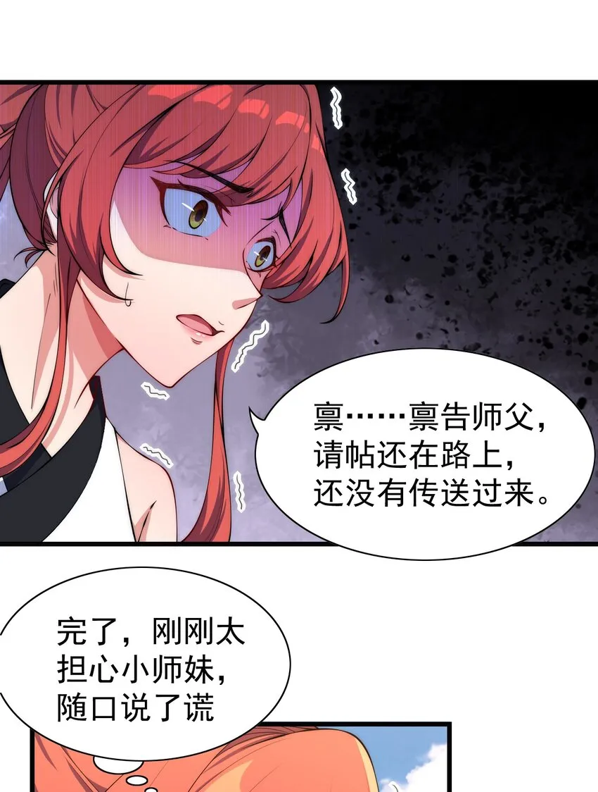 2 第2话 第15页