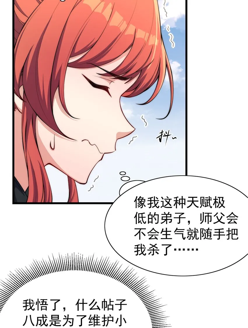 2 第2话 第16页