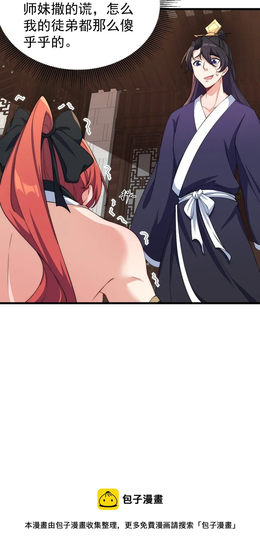 2 第2话 第17页
