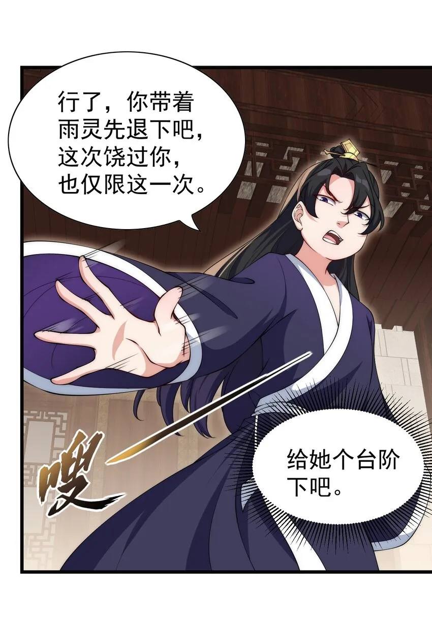 2 第2话 第18页