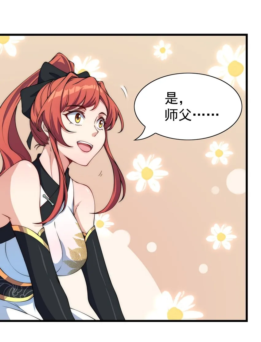2 第2话 第19页