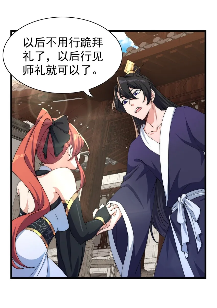 2 第2话 第20页