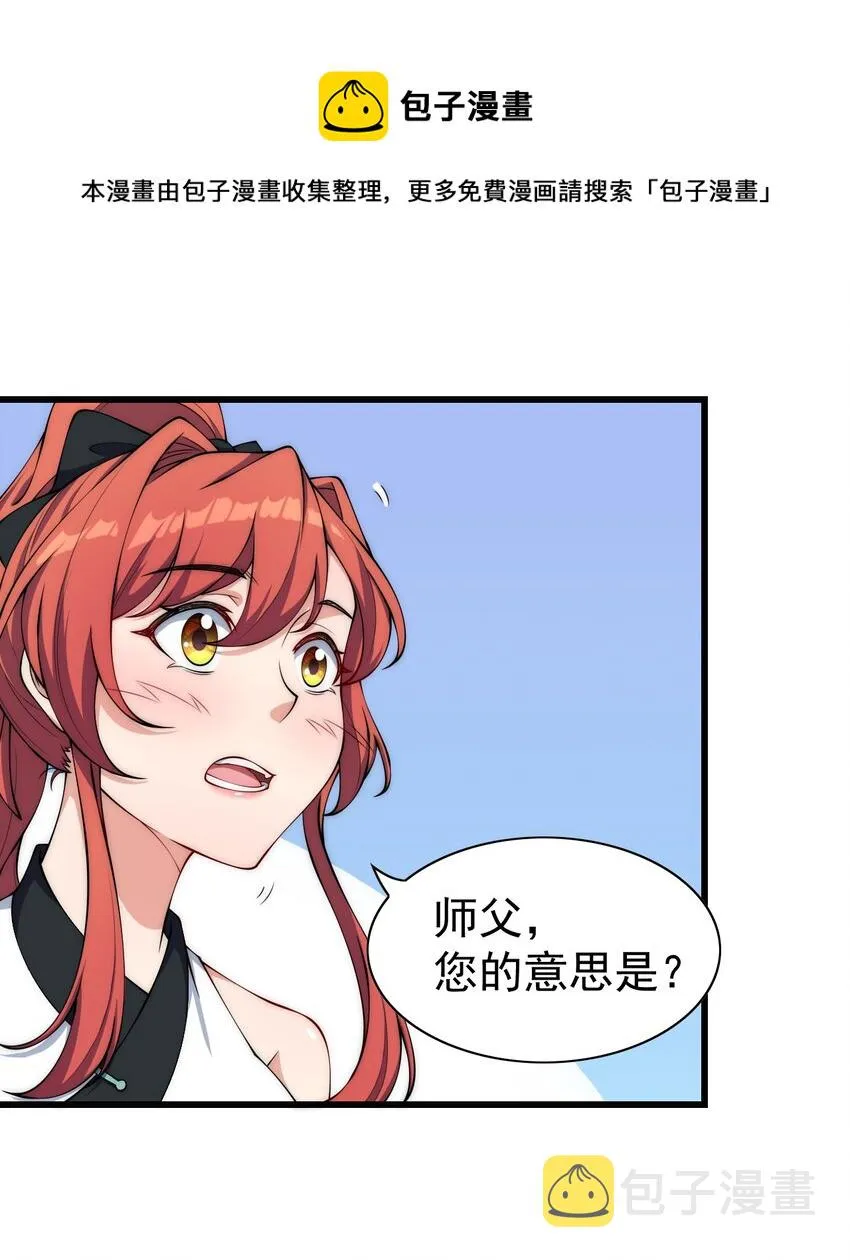 2 第2话 第21页