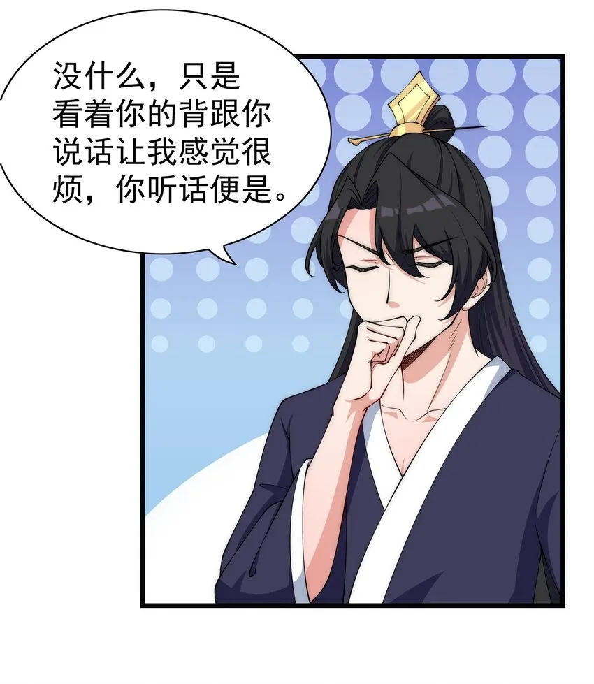 2 第2话 第22页